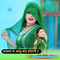 आख्या म आसू मार छोडगी र - Single - SINGER SANJAY DEEWANA