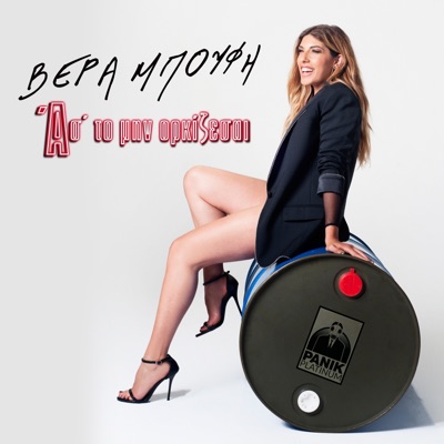 Asto Min Orkizesai - Single