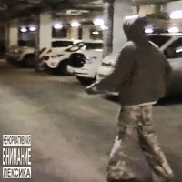 мигрень - Single - icy luv