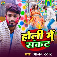Holi Mein Sankat - Single - Anand Star