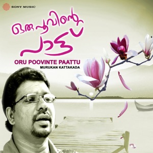 Oru Poovinte Paattu - EP