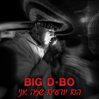 הם יודעים שזה אני - Single