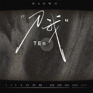 刀我 - Single