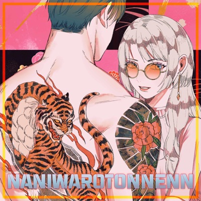 Naniwarotonnen (German Version) - Single