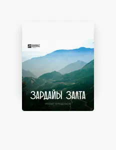 Poslechněte si interpreta Мурат Кундухов, sledujte hudební videa, přečtěte si životopis, podívejte se na data turné a další informace.