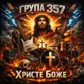 Hriste Boze