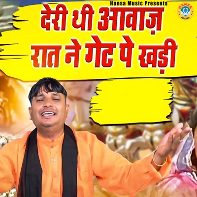 Deri Thi Awaz Rat Ne Get Pe Khadi - Single