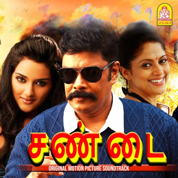 Sandai (Original Motion Picture Soundtrack) - EP