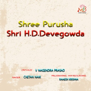 Shree Purusha Shri H.D.Devegowda (feat. Chetan Naik)