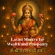 Om Shreem Maha Lakshmyai Namah Powerful Lakshmi Mantra for Wealth Prosperity Abundance ॐ श र मह लक ष म य नम Single
