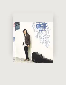 Listen to 唐磊, watch music videos, read bio, see tour dates & more!