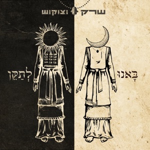 ראש טוב