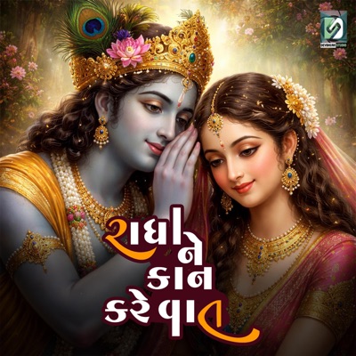 Radha Ne Kaan Kare Vaat (feat. Anvar Khalifa) - Single