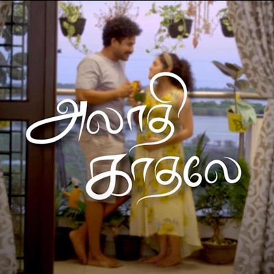 ALADHI KADHALE - Single