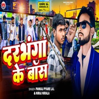 Darbhanga Ke Boss - Single - Pankaj Pyare Lal & Niraj Nirala