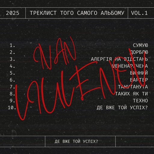 Album artwork