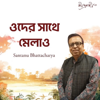 Oder Sathe Melao - Single