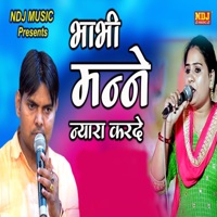 Bhabhi Manne Nyara Karde - Single - Suresh Gola & Rajbala Bahadurgarh