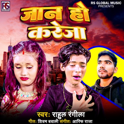 Jaan Ho Kareja - Single
