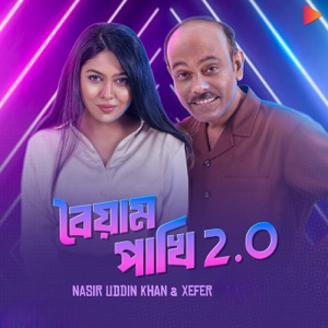 Boyam Pakhi 2.0