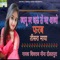 Jyanu Mar Jau To Mat Aajyo Farab Tisra Maya - Shivraj Meena Dolatpura lyrics