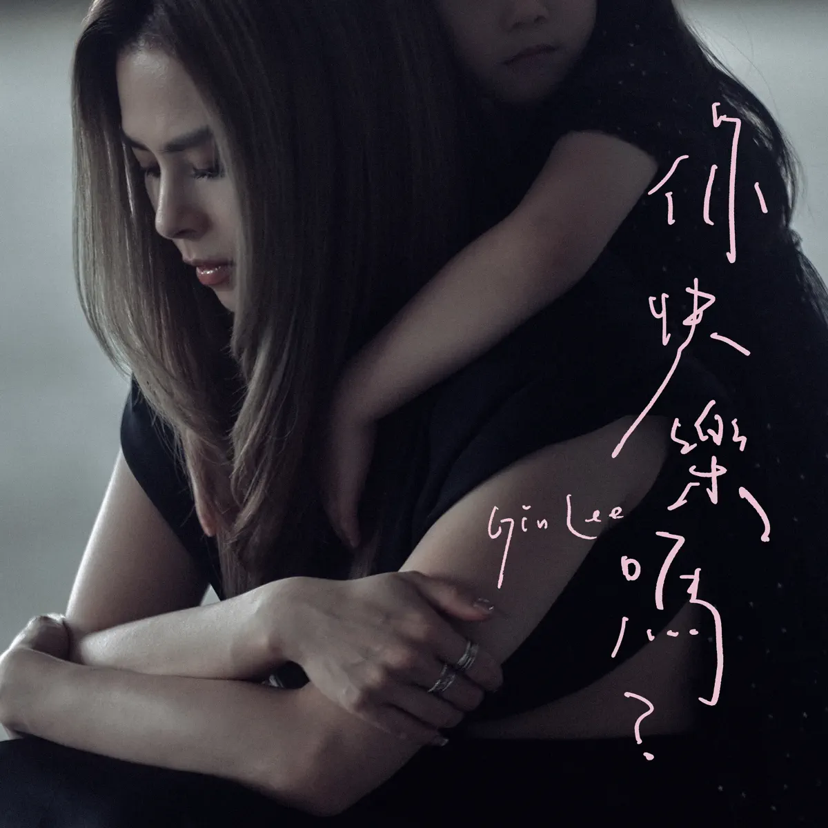 李幸倪 - 你快樂嗎 - Single (2026) [iTunes Plus AAC M4A]-新房子