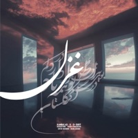 Ghazal - Single - Kambalad