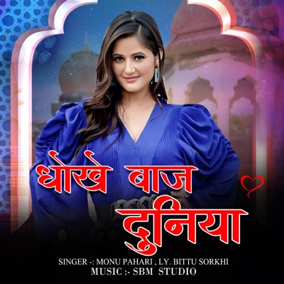 Dhokhe baaz Duniya - Single