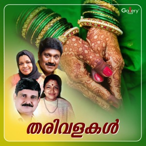 Makkathennethiya (Duet)