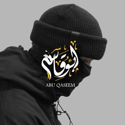 القاسمي - اخي ابلغ هنا الاصحاب