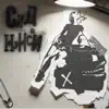 NANSI & SIDOROV - Сид и Нэнси