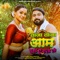 Taja Taja Aam Chusi Ae Raja Ji - Ratnesh Singh & Shilpi Raj lyrics