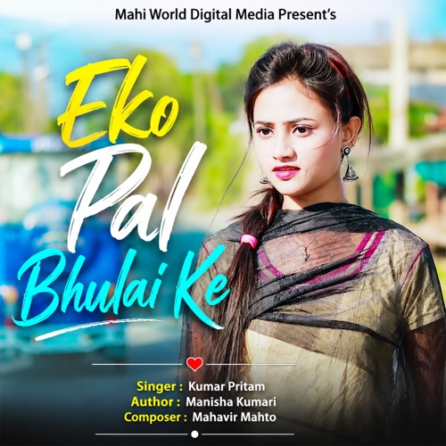 Eko Pal Bhulay Ke - Single