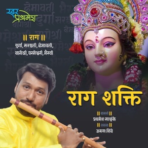 Raag Bageshri