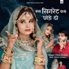 Bana Cigarette Pini Chhode Do - Single