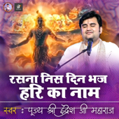 Rasna Nis Din Bhaj Hari Ka Naam Pujya Shri Indresh Ji Maharaj Indresh Ji Maharaj Bhajan New Bhajan