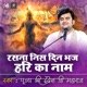 Rasna Nis Din Bhaj Hari Ka Naam Pujya Shri Indresh Ji Maharaj Indresh Ji Maharaj Bhajan New Bhajan Single