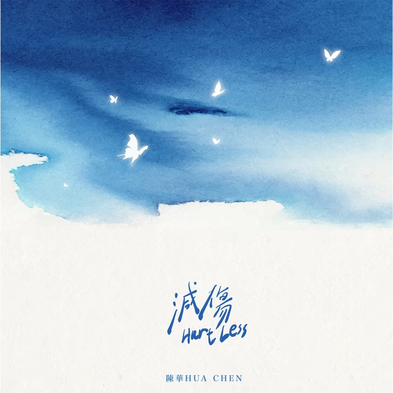 Hurt Less - Hua Chen: Song Lyrics, Music Videos & Concerts