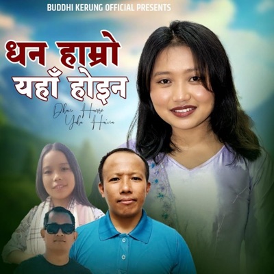 Dhan Hamro Yaha Hoina (feat. Pampha Chamling) - Single