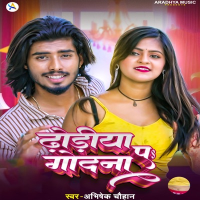 Dhodiye Pa Godna - Single