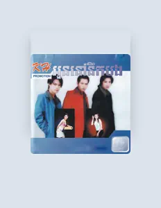 Listen to តាតា, watch music videos, read bio, see tour dates & more!