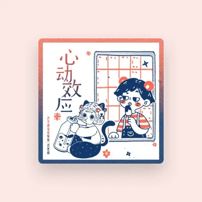 Listen to 洪平源宠爱妹妹, watch music videos, read bio, see tour dates & more!