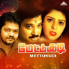 Mettukudi (Original Motion Picture Soundtrack) - Palani Bharathi & Sirpy