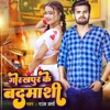 Gorakhpur Ke Badamashi - Single