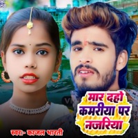Maar Deho Kamariya Par Najariya - Single - Kajal Bharti