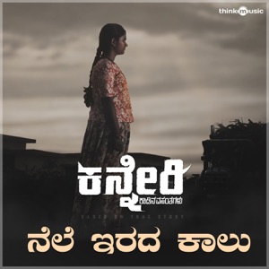 Nele Irada Kallu (From 