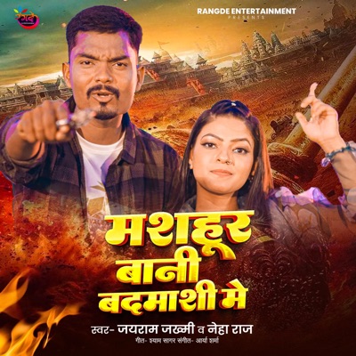 Mashhur Bani Badmashi Me - Single