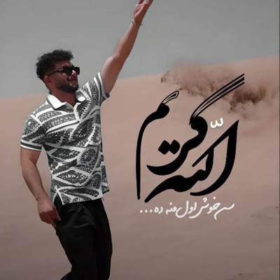 Allah Karim (Remix Version)