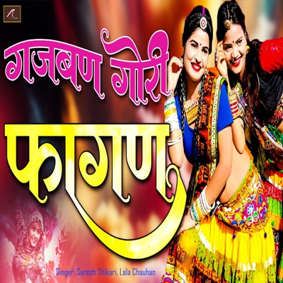 Gajban Gori (FAGAN) - Single