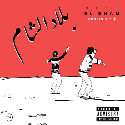 Blad El Sham - Single